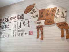 -羊来顺冰煮鲜羊铁锅烀羊肉(八卦岭店)