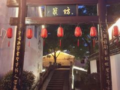 -绍兴书圣故里景区