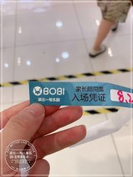-波比一号儿童乐园(圣熙8号店)