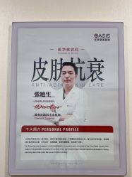 -北京明德医院·医疗美容