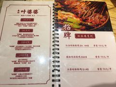 菜单-嘉州叶婆婆钵钵鸡(建设路店)