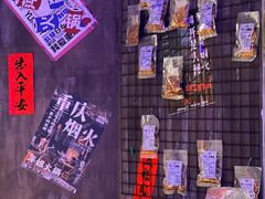 -萍姐火锅·公路夜市(打浦桥日月光店)