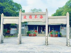 -南海神庙