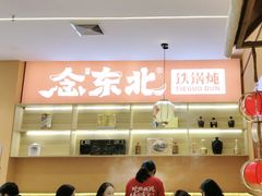 -优托邦(长兴路店)