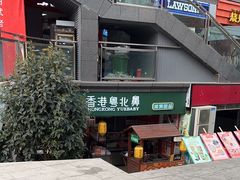 -超琪星·咖啡简餐(川音店)