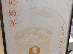 -茶也运也(望京万科店)