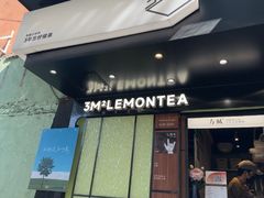 -方腻·3平方柠檬茶