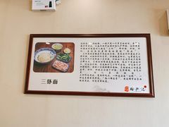 -裕兴记·三虾面(西北街总店)