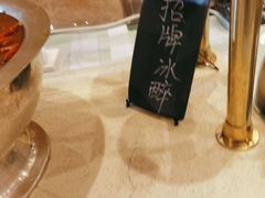 -南京维景国际大酒店咖啡厅