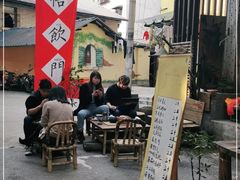 -悟饮门市景店