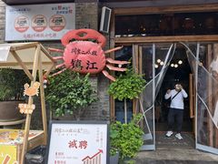 -周家二小姐的菜(西津渡店)