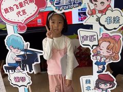 -飞童凡响艺术学校(松江区九里亭校区)