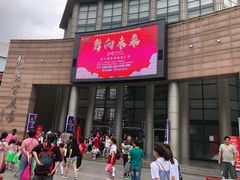 -沪东工人文化宫