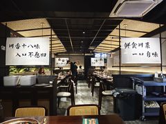 -拾捌川·自贡爆炒(新街口店)