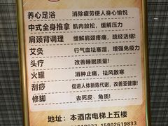 -养心阁足道馆(火宫殿一店)