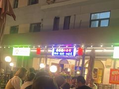 等位区-金谷园饺子·烧烤(人大总店)
