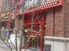 门面-再回首(中天健广场店)
