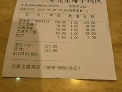 -龙泉人椰子鸡.糟粕醋.海南菜(三亚旗舰店)