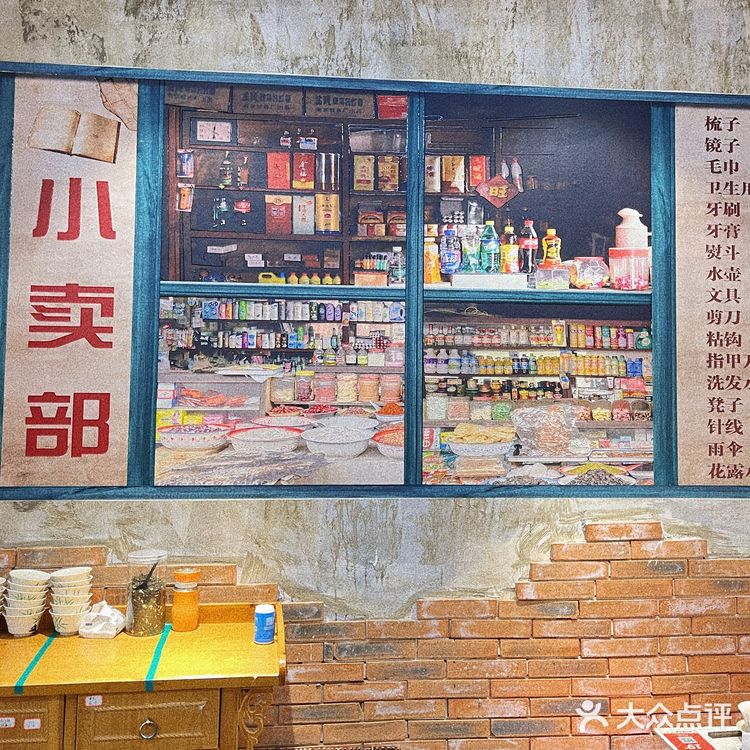 成都探店｜超出片的80年代街头火锅