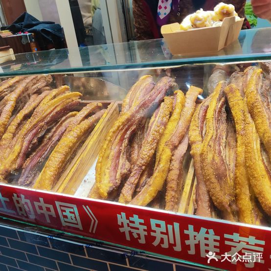 脆皮五花肉(食品街店)