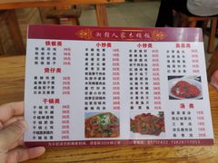 -湘赣人家木桶饭(上横朗分店)