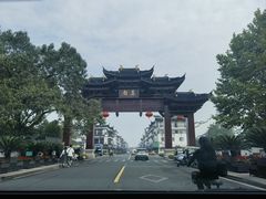 -佬泰丰斋· 乌镇茶食餐厅