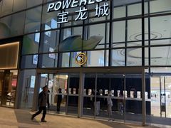 -宝龙城(杭州滨江店)