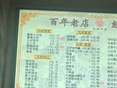 菜单-九炉分座(个园店)