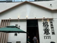 -榕意·川味之美(深业上城店)