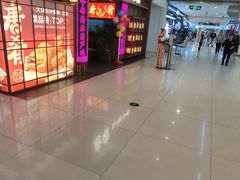 -新奥购物中心