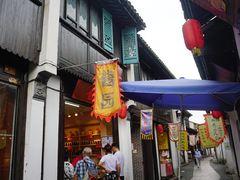 -檀园