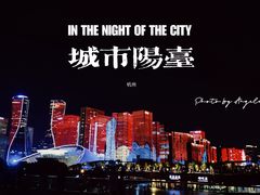 -城市阳台