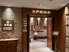 -萨拉伯尔(燕莎友谊商城店)