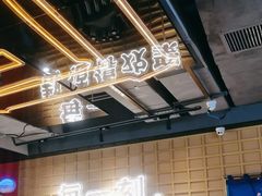 -三禾寿司(君尚店)