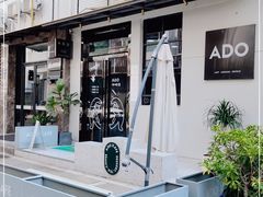 -ADO KAFE(大学城店)
