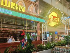 -天山传奇新疆菜(SKLP店)