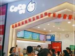 -CoCo都可(砂之船奥莱店)