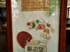 -三亚国光豪生度假酒店-椰语堂(国光豪生店)