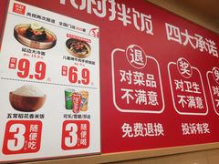 -米村拌饭(天津东丽万达店)