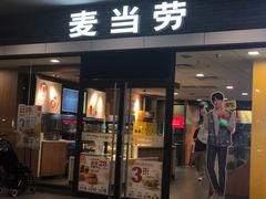门面-麦当劳(宝山大厦店)