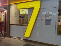 -7分甜(万象城店)
