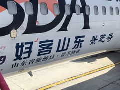 -牡丹江海浪国际机场