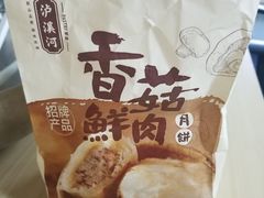 -泸溪河桃酥(长乐路店)