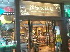 门面-白虎自助餐厅·真老虎·景观自助餐厅(广州长隆酒店)