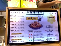 -降龙爪爪(建设路1店)