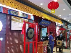 门面-满园烤鸭·春饼(太原街万达店)