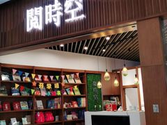-方恒购物中心(望京小街店)