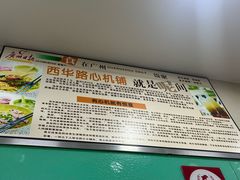 -荔林食店(西华路店)
