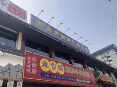 -大吉利·潮汕鲜牛肉火锅(西安店)