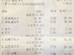 账单-九龙餐厅(大沽路店)